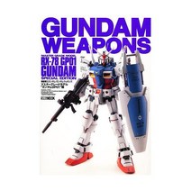 건담 웨폰즈 RX-78GP013000 이상
