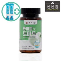 신선맘 화이트 토마토정 미국산 500mg X 100정 1박스 HACCP 인증제품 + 사은품 증정, 2박스
