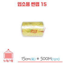 썬랩 업소용랩 15cmX500m 1롤, 1개