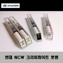 현대 순정품 NCW 크리미화이트 붓펜 카페인트 차량용 자동차 도색 투명 스프레이 컴파운드 퍼티 빠데 프라이머 브랜딩클리너 신나 시너 종이사포 무광블랙, 선택:신나/시너(제일), 1개
