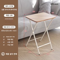 사무용 책상 책상 접이식 테이블 홈 오피스 책상 침실 머리맡 작은 테이블 간단한 학생 접이식 연구 테이블 컴퓨터 책상, 심플 티크/화이트 프레임