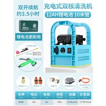 농업용양수기 소형 엔진 물 펌프 12v 충전식 농촌 야채 을 인공 을 기계 농업 관개, 12ah 리튬 전기 야채 급수 펌프 10m 튜브(