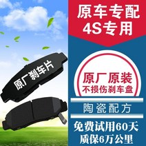 앞 브레이크 패드 적용 인피니티Q50 L QX50 뒤 Q70 가죽 QX30 양장 G25 본공장 G37 458614328, 앞바퀴 4피스