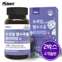 픽커스 수국잎 추출물 열수 추출 프리미엄 정 1 000mg, 60정, 60g, 2박스