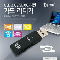 컴스 USB 3.0 스틱형 카드리더기, ITB242
