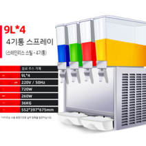 식혜 기계 복분자 냉주스 업소용 매실차 수정과 음료수 머신 디스펜서 오미자 아이스티, F 스테인레스스틸-4실린더스프레이9Lx4