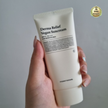 포레덤 더마 릴리프 비건 무향 무기자차 선크림 SPF50+ PA++++, 63개, 50ml