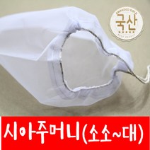 시아주머니 필터백 식혜주머니 거름망 한약 시아망 육수걸음망 육수망 짤주머니, 4번 시아주머니(대)비포장