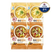 [KT알파쇼핑][사조대림] 24/7 즉석국55g(11gx5) x4개 계란/된장/미역, 즉석 된장국55g(11gx5) x4개 {B}