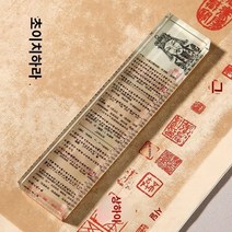 유리문진 압지 글라스 서예용 투명문진 거문고-1개 (20X4.5cm) 불타는 램프 크리 에이 티브 유리 크리스탈 문진 프레스 도서 프레스 용지 악화 마을 통치자 그림 수천 마일의 강과 산, H.영적비경-1pc (선물박스포함) (204.5cm)