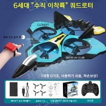 RC전투기 RC비행기 무선조종 고급 무인, 배터리 3개 장착, 파란색 및 노란색(이중 제어)