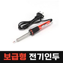 전기인두(ZD_70RA)-인두 전기 산업공구 전자 납땜 납땜기 땜 인두기 페이스트 땜 전기인두기 용접 세트