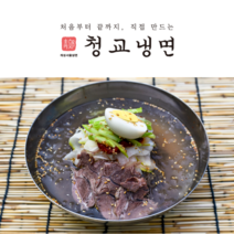 청교옥 냉면 4종 3인분 5인분 물냉면 비빔냉면 열무냉면 열무물냉면 개성서울냉면 넉넉한용량 청교냉면, 물냉면2인분+비빔냉면1인분
