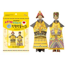 색지청 세계민속의상 인형만들기 10000, 1개, 3.중국