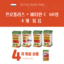 [헝가리] 나투르란드 프로폴리스 비타민 C 타블렛 60정 4개묶음, 4개