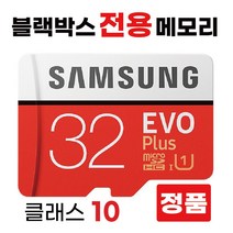 알바트로스 A2 /알바트로스 AA 메모리 32GB SD카드