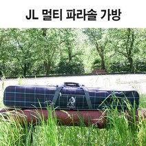 FL/JL 멀티 파라솔 가방 (파라솔케이스), B-Type