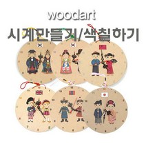 우드아트/시계만들기/낱개, 3.시계3중국