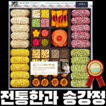 30년 전통 3대째 한과 명인 선물 세트 16종 골라담기 쌀조청 백년초 대나무잎 단호박 치자 자연재료 HACCP인증 설 추석 명절 선물 고품격 차례상 손님상 홈파티 건강 합격 기원, 4. 송강정 한과선물세트