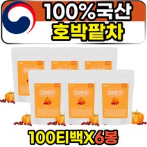 100% 국내산 자연원료 천연 건호박 우엉 팥 차 티백 카페인없는 무첨가 순수 퓨어 호박팥차 삼각티백 부모님 어머니 아버지 차선물세트