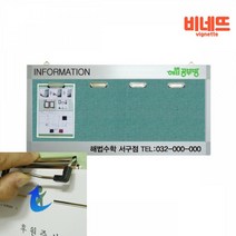 집게식 가로형 로고 아파트 사내 게시판 알림판 CW4 상가게시판 게시판알림판 인포메이션제작, 밝은회색