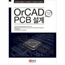 이노플리아 ORCAD PCB설계, One color | One Size@1