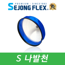 국산 천나발 삿갓 꼬깔 나팔 압축 분무기호스부품 부속 농약 제초제, 나발천