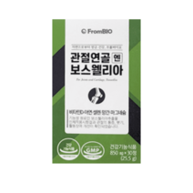 프롬바이오 관절 연골엔 보스웰리아 30정 1박스