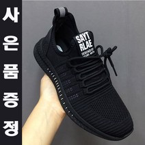 런닝머신 발편한 운동화 헬스장 가벼운 런닝화