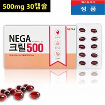 크릴오일 100% 크릴새우 인지질56% 크릴500 벨기에 krilloil 선상가공 제품 아스타잔틴