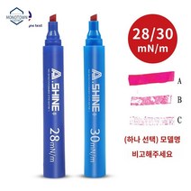 장력 검사 잉크펜 테스트 다인펜 표면 필름, 덕표 A.Shine2830 택일