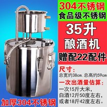 제빵발효기 제빵기 304스테인레스 가정용 양조설비기 순이슬 증류수 곡물백주 발효증주 일체형 소형구이, (양조기) 두께감 304 스테인레스