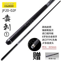 JF 카본쿠대 프레데릭 개인큐대 당구규대 개인 소장용, A