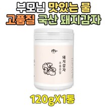 부모님 건강차 맜있는 물 고품질 국산 돼지 되지 감자 마시는 차 수분섭취 토종 뿌리채소 뚱딴지 TEA 물마시기 90대 80대 70대 60대 50대 중년 여성 여자 남성 남자