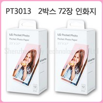 LG전자 포켓포토스냅 PC389 전용 포토 인화지 2.5 x 3.7, 72개입, PT3013