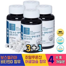 소연골 관절 엠에스엠 엔아세틸 구루 클로코사민 유황 글로코사민 효능 효과 식이 식용 연골 무릎에좋은 엔아세틸 효능 관절N 홈쇼핑영양제 joint glucosamine 50대 60대 70대 노인 할머니 부모님 어르신 명절