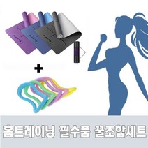 요가매트+AVE 폼롤러 요가 헬스 필라테스 홈트 SET 폼롤러 AVE 요가용품 필라테스용품, 퍼플, 핑크(양쪽지압형)