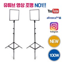 유튜브 방송 촬영 조명 스튜디오 영상조명 장비 2세트