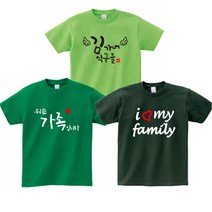 FAMILY 패밀리룩 가족티 단체티 소량가족티주문제작 반팔 긴팔 반티 교회티 시밀러룩주문제작 17수반팔 쿨론반팔 - 지니커스텀