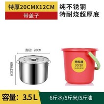 업소용 육수 대용량 들통 냄비 대형 국 찜통 곰솥, 솔리드 귀 너비 25 높이 25 내열성이 매우 두껍고