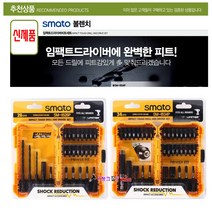 Smato 스마토 육각임팩비트 SM-IB34P 34종 임팩드라이버비트세트 별빗트/육각봉드릴/자석빗트/기리세트 드릴촉, SM-IB26P (26PCS)