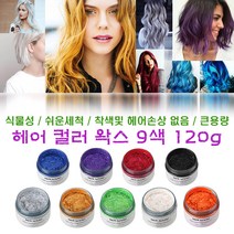 [마녀이야기] 염료 염색 1pcs 모파장 헤어 컬러 왁스 파스텔 블루 헤어 염색 헤어, 모파장 그레이, 1개