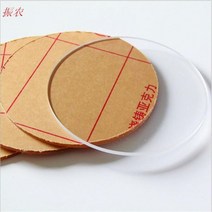 창호 샷시 샤시 자재 부속 부자재 철물 부품 원형 플렉시 유리 플라스틱 시트 5 개 두께 1mm 아크릴 보드 유기 폴리메틸 메타 크릴 레이트, [01] thickness 1mm, diameter 8cm