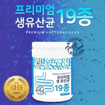프리미엄 19종 생유산균 분말 가루 신생아 6 7 8 개월 돌 아기 임산부 이산화규소 화학부형제 없는 유산균, 3개 690g