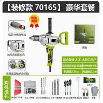 퍼티기계 자동 페인트 줄퍼티 빠데 스포터 타카 석고 전기 핸드 드릴 파우더 코팅 시멘트 고출력 교반 애쉬 항공기, 3.빨간