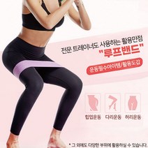 중둔근 힙딥 허벅지 근력 운동 스쿼트 루프 밴드 0.2395ea, RA_ 핑크색 강도-90