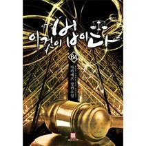 이것이 법이다 64 - 자카예프, 단품, 단품