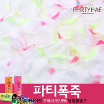 (주)파티해 폭죽 - 웨딩 결혼식축포 플라워사워 릴테잎 꽃가루 세트, F02_플라워샤워이벤트꽃잎-피치