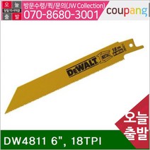 디월트 철재용 컷쏘날 DW4811 6In.ch 18TPI (통(5EA)) (원형톱날/절삭/초경/직소기/절삭공구/공구/건강/생활 추천)