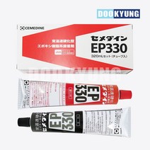 D_세메다인 에폭시 수지계 접착제 EP330 320ml, 단품